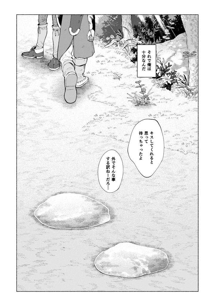 Dragon-Quest-Xi-Dj-Ichiban-Kowai-Mono-O-Oshiete-By-505-To-Jp page 58