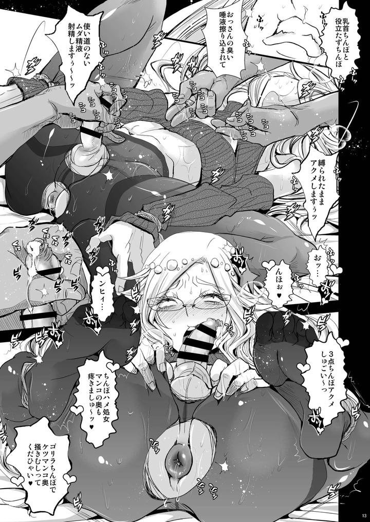 Dragon-Quest-Xi-Dj-Ikumi-Kun-Wa-Ikuiku-Iku-Chickbitch-By-Atelier-Dr-Heads-Katou-Chakichi-Jp page 13