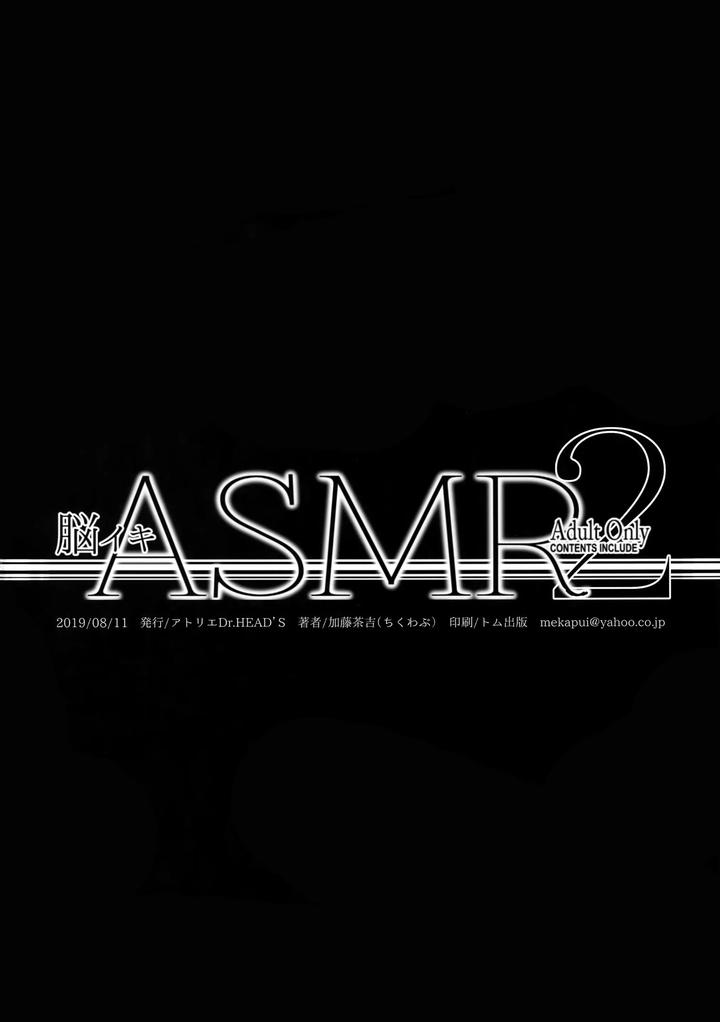 Dragon-Quest-Xi-Dj-Nou-Iki-Asmr-2-By-Atelier-Dr-Heads-Katou-Chakichi-Chn page 3