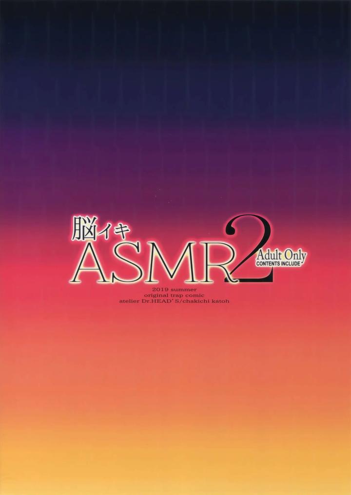 Dragon-Quest-Xi-Dj-Nou-Iki-Asmr-2-By-Atelier-Dr-Heads-Katou-Chakichi-Chn page 18