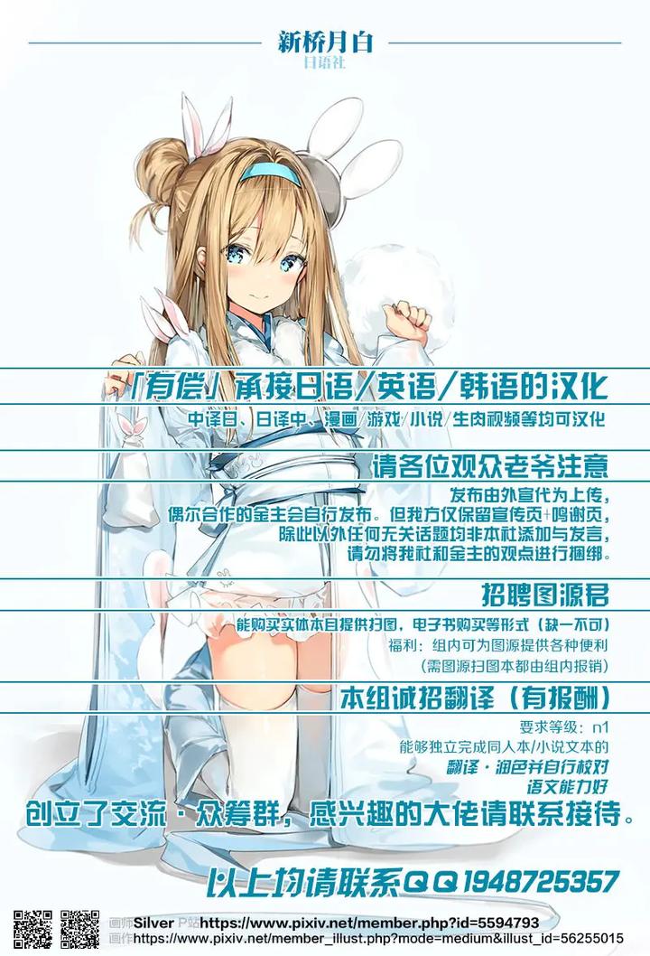 Dragon-Quest-Xi-Dj-Nou-Iki-Asmr-2-By-Atelier-Dr-Heads-Katou-Chakichi-Chn page 19