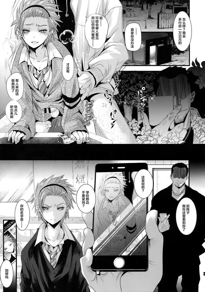 Dragon-Quest-Xi-Dj-Nou-Iki-Asmr-By-Atelier-Dr-Heads-Katou-Chakichi-Chn page 2