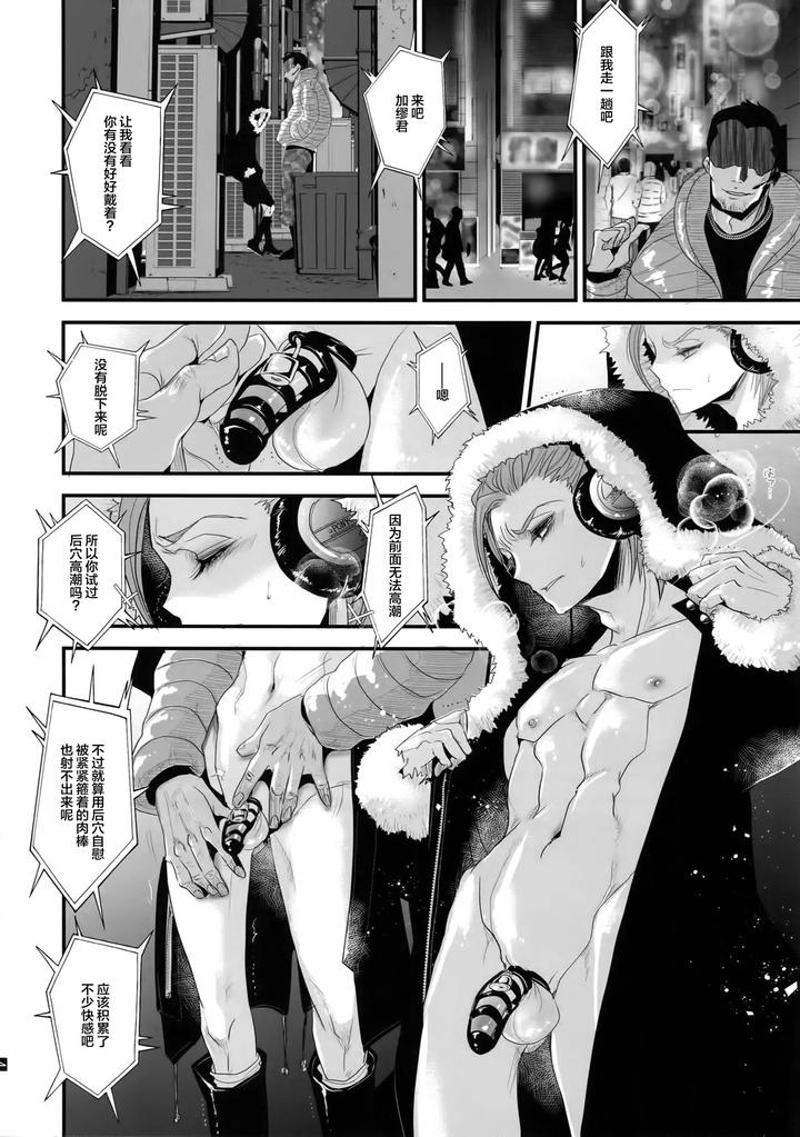 Dragon-Quest-Xi-Dj-Nou-Iki-Asmr-By-Atelier-Dr-Heads-Katou-Chakichi-Chn page 5