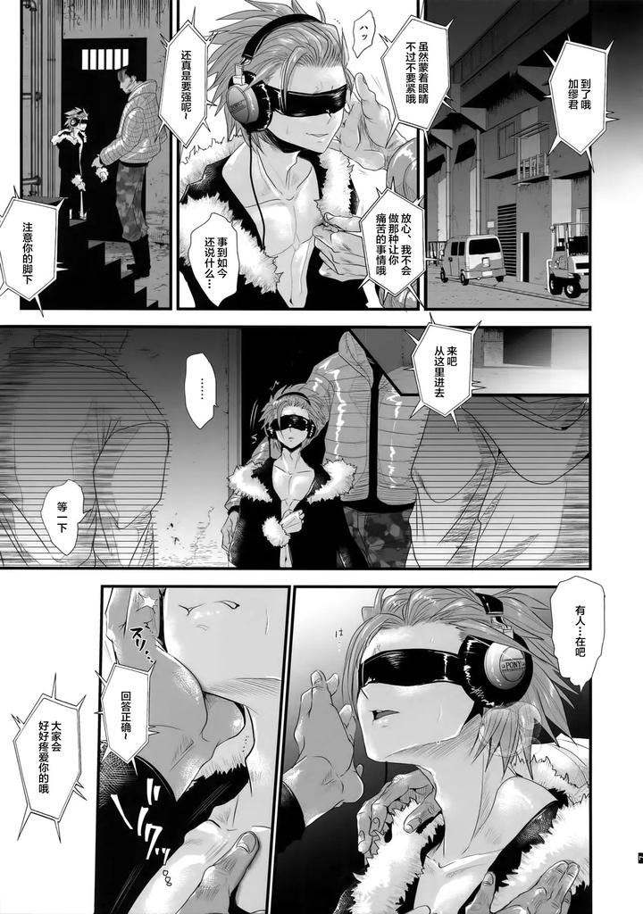 Dragon-Quest-Xi-Dj-Nou-Iki-Asmr-By-Atelier-Dr-Heads-Katou-Chakichi-Chn page 8
