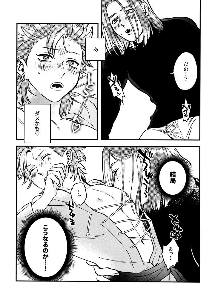 Dragon-Quest-Xi-Dj-Shu-Kamyu-No-Mufufu-Hon-By-Ojisan-No-Saifu-Itoshi-Eng page 13
