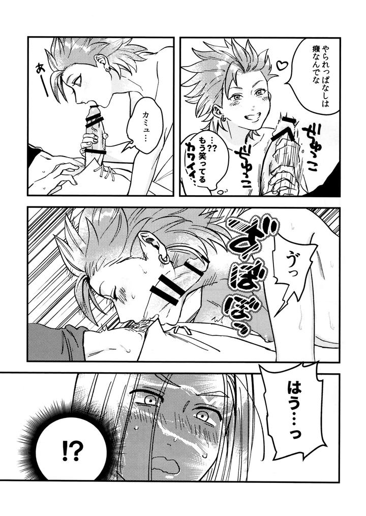 Dragon-Quest-Xi-Dj-Shu-Kamyu-No-Mufufu-Hon-By-Ojisan-No-Saifu-Itoshi-Eng page 17