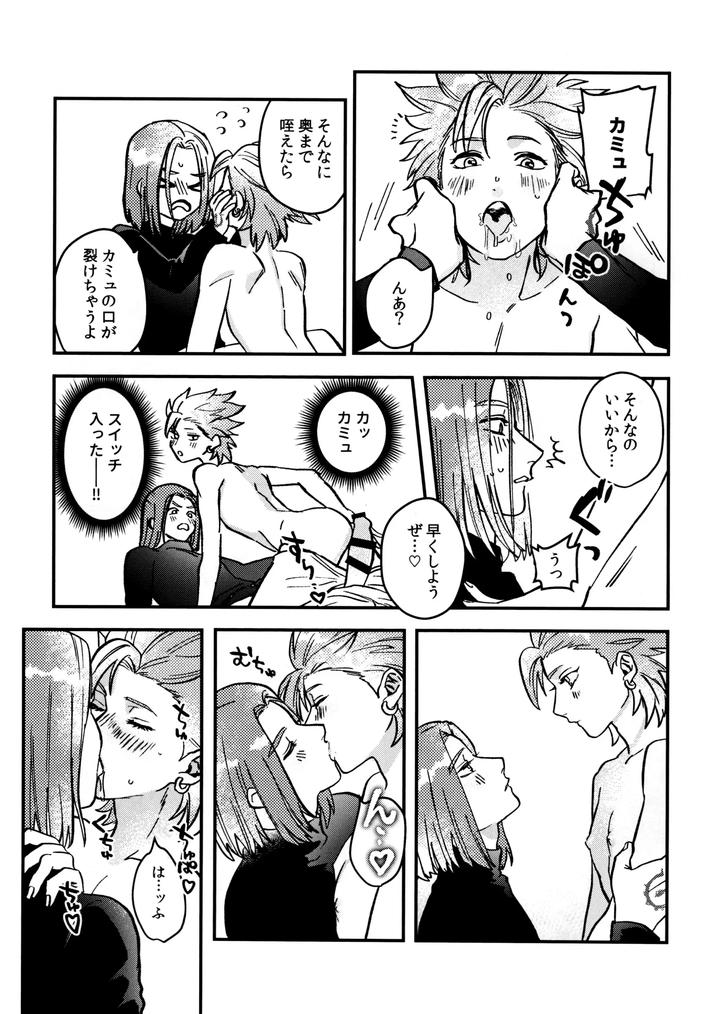 Dragon-Quest-Xi-Dj-Shu-Kamyu-No-Mufufu-Hon-By-Ojisan-No-Saifu-Itoshi-Eng page 19