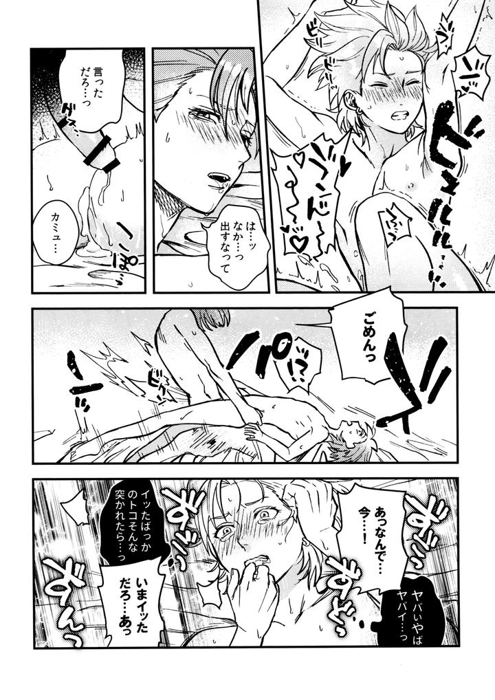 Dragon-Quest-Xi-Dj-Shu-Kamyu-No-Mufufu-Hon-By-Ojisan-No-Saifu-Itoshi-Eng page 26