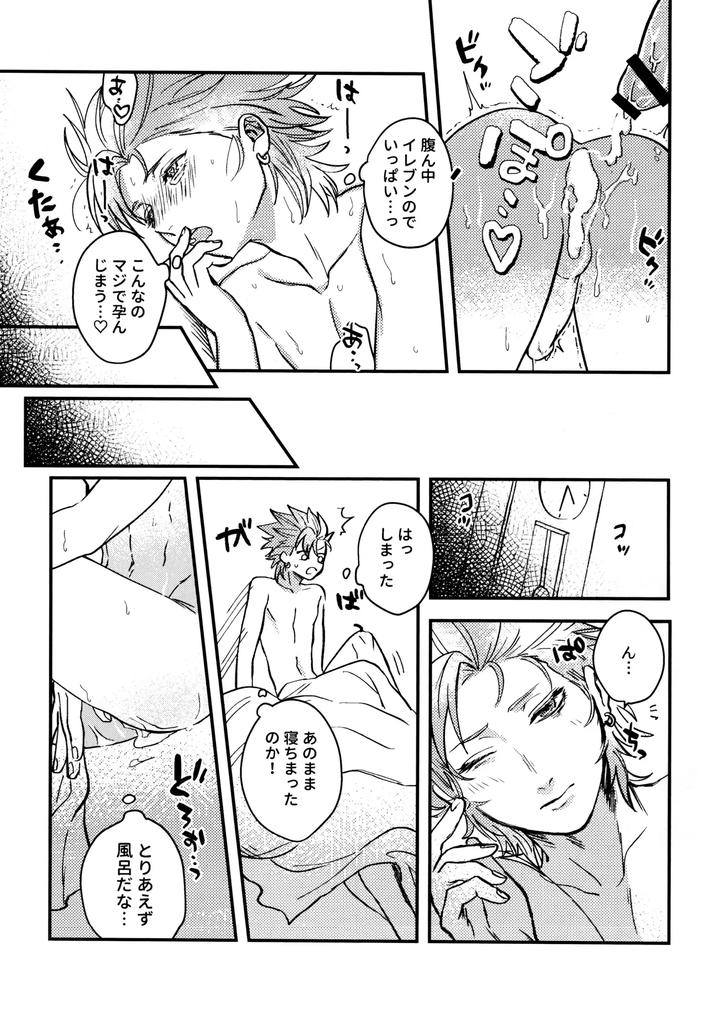 Dragon-Quest-Xi-Dj-Shu-Kamyu-No-Mufufu-Hon-By-Ojisan-No-Saifu-Itoshi-Eng page 37