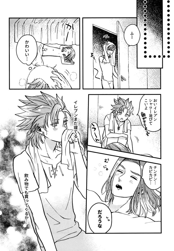 Dragon-Quest-Xi-Dj-Shu-Kamyu-No-Mufufu-Hon-By-Ojisan-No-Saifu-Itoshi-Eng page 38