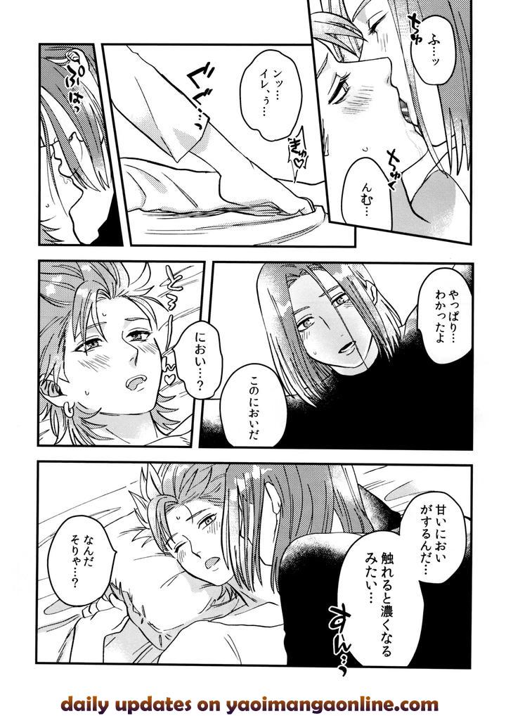 Dragon-Quest-Xi-Dj-Shu-Kamyu-No-Mufufu-Hon-By-Ojisan-No-Saifu-Itoshi-Eng page 43