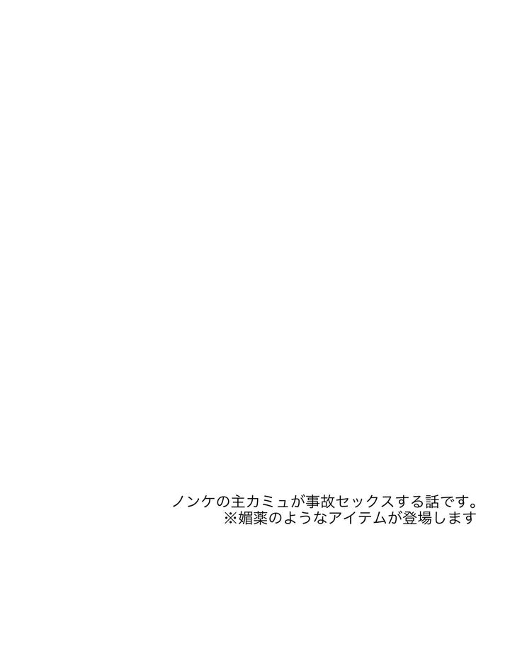 Dragon-Quest-Xi-Dj-Trial-And-Error-2-By-Mgs-Tsumugi-Jp page 3