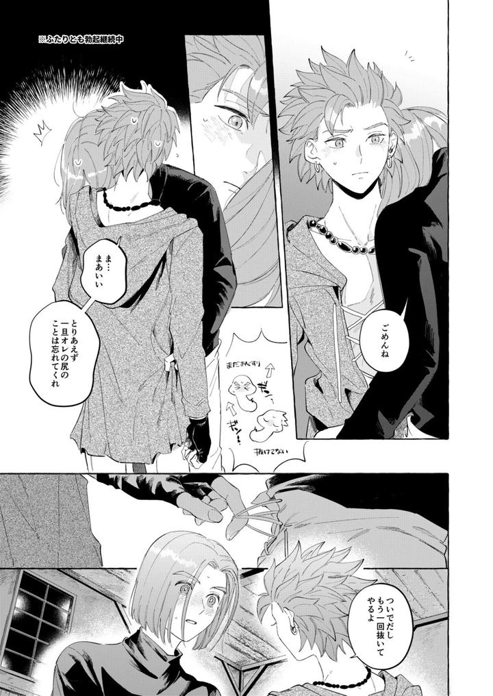 Dragon-Quest-Xi-Dj-Trial-And-Error-2-By-Mgs-Tsumugi-Jp page 7