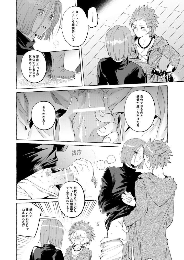 Dragon-Quest-Xi-Dj-Trial-And-Error-2-By-Mgs-Tsumugi-Jp page 8