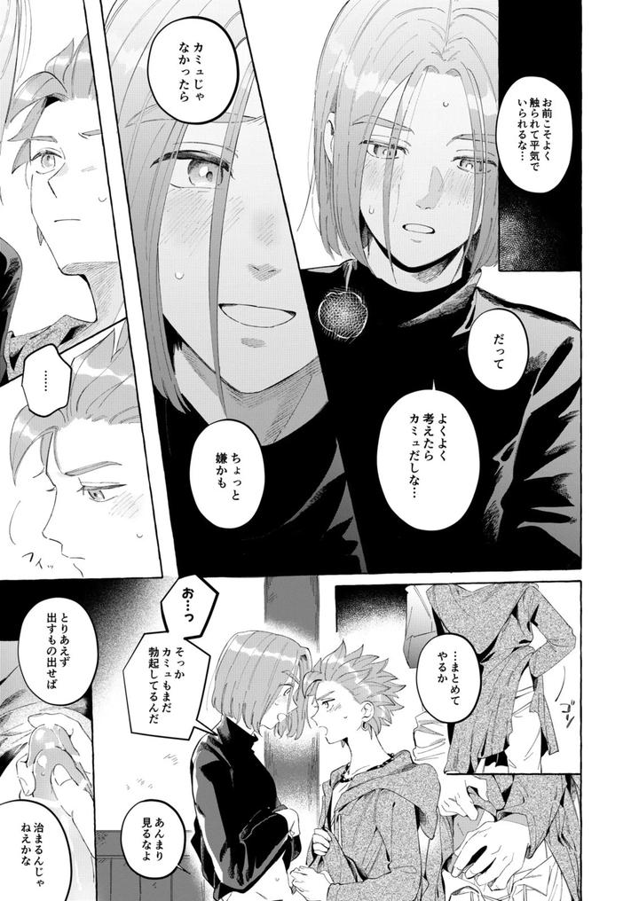 Dragon-Quest-Xi-Dj-Trial-And-Error-2-By-Mgs-Tsumugi-Jp page 9