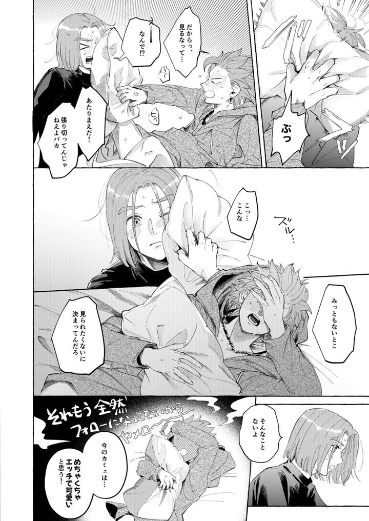 Dragon-Quest-Xi-Dj-Trial-And-Error-2-By-Mgs-Tsumugi-Jp page 20
