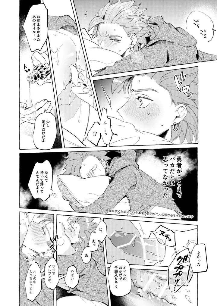 Dragon-Quest-Xi-Dj-Trial-And-Error-2-By-Mgs-Tsumugi-Jp page 26