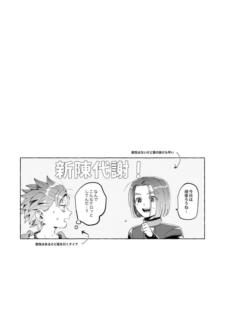 Dragon-Quest-Xi-Dj-Trial-And-Error-2-By-Mgs-Tsumugi-Jp page 41