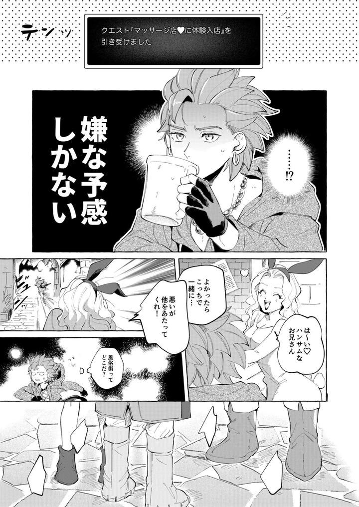 Dragon-Quest-Xi-Dj-Trial-And-Error-By-Mgs-Tsumugi-Jp page 4