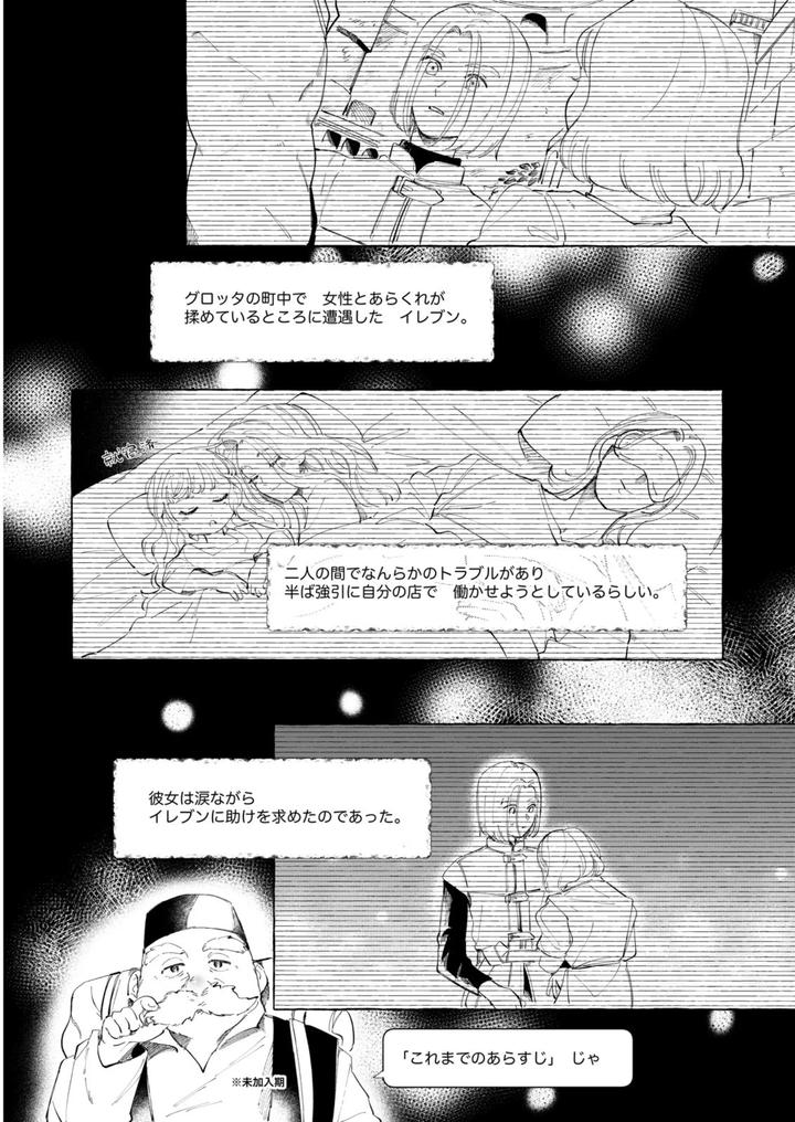 Dragon-Quest-Xi-Dj-Trial-And-Error-By-Mgs-Tsumugi-Jp page 5