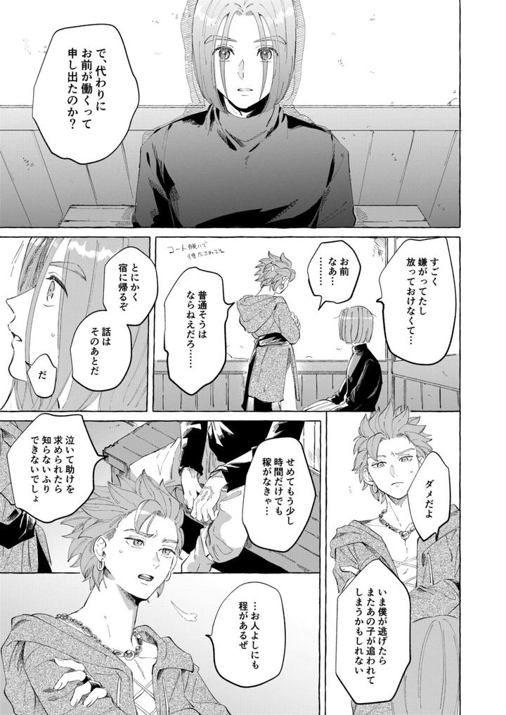 Dragon-Quest-Xi-Dj-Trial-And-Error-By-Mgs-Tsumugi-Jp page 6