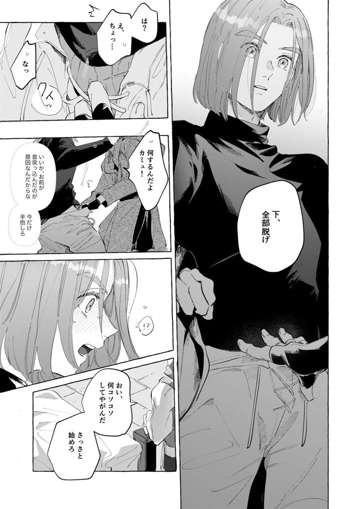 Dragon-Quest-Xi-Dj-Trial-And-Error-By-Mgs-Tsumugi-Jp page 10