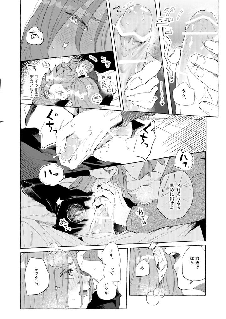 Dragon-Quest-Xi-Dj-Trial-And-Error-By-Mgs-Tsumugi-Jp page 13