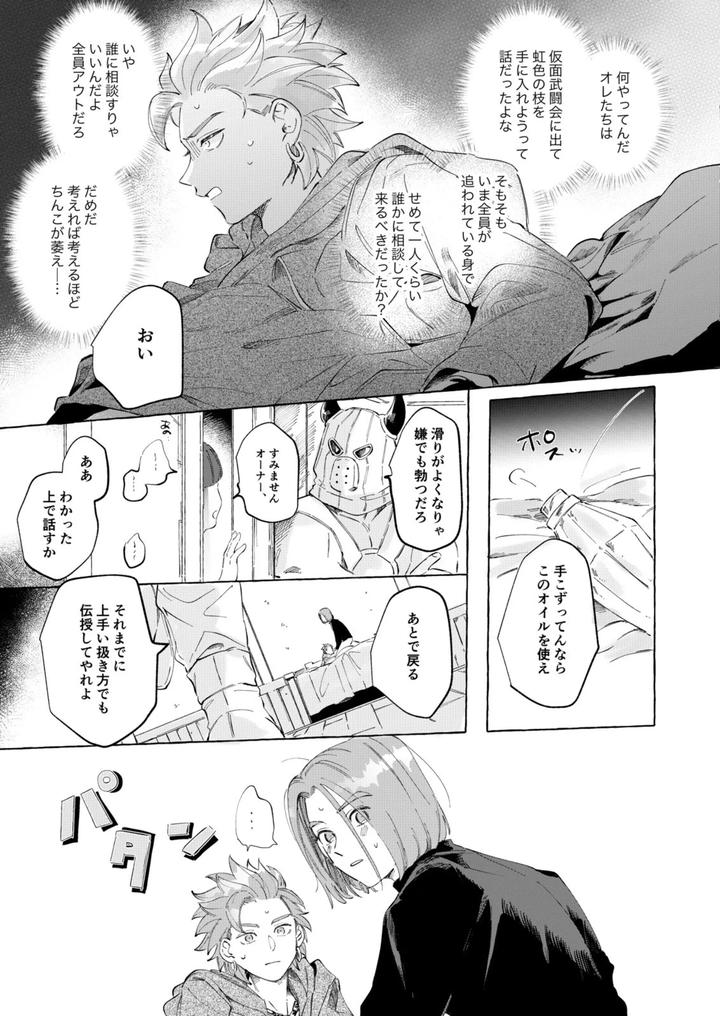 Dragon-Quest-Xi-Dj-Trial-And-Error-By-Mgs-Tsumugi-Jp page 18