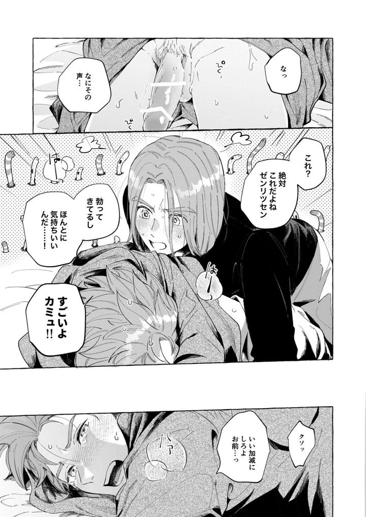 Dragon-Quest-Xi-Dj-Trial-And-Error-By-Mgs-Tsumugi-Jp page 24