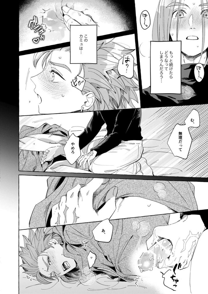 Dragon-Quest-Xi-Dj-Trial-And-Error-By-Mgs-Tsumugi-Jp page 25