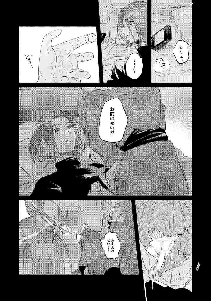 Dragon-Quest-Xi-Dj-Your-Fault-By-Mgs-Tsumugi-Jp page 8