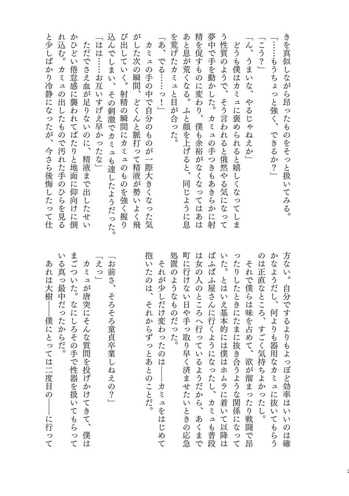 Dragon-Quest-Xi-Dj-Your-Fault-By-Mgs-Tsumugi-Jp page 15