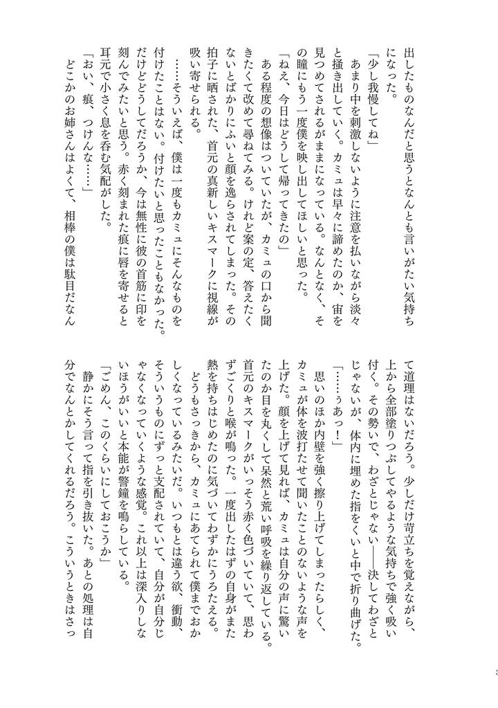 Dragon-Quest-Xi-Dj-Your-Fault-By-Mgs-Tsumugi-Jp page 21