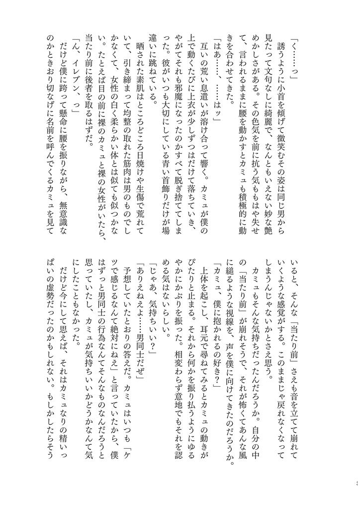 Dragon-Quest-Xi-Dj-Your-Fault-By-Mgs-Tsumugi-Jp page 23