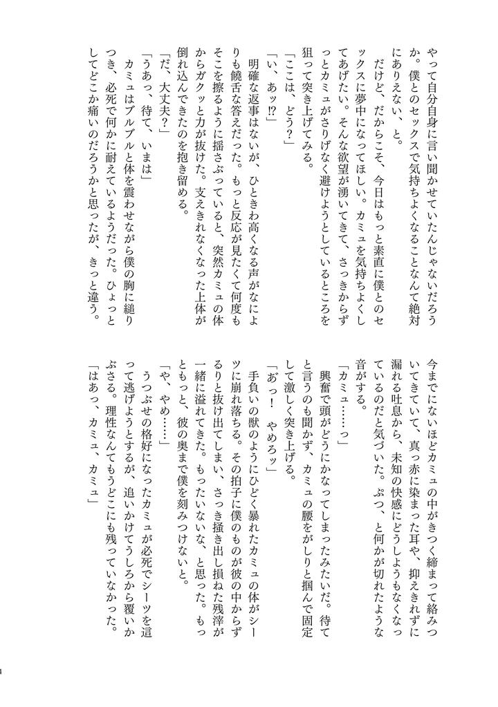 Dragon-Quest-Xi-Dj-Your-Fault-By-Mgs-Tsumugi-Jp page 24
