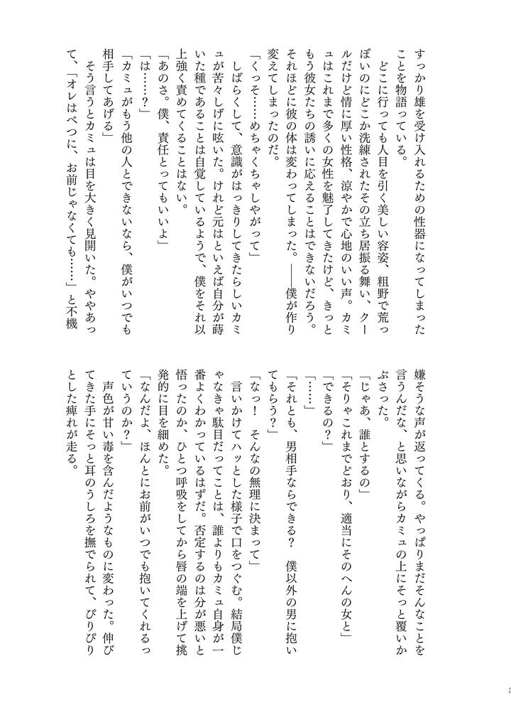 Dragon-Quest-Xi-Dj-Your-Fault-By-Mgs-Tsumugi-Jp page 27