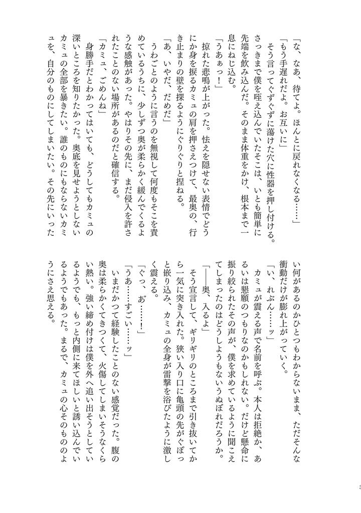 Dragon-Quest-Xi-Dj-Your-Fault-By-Mgs-Tsumugi-Jp page 29