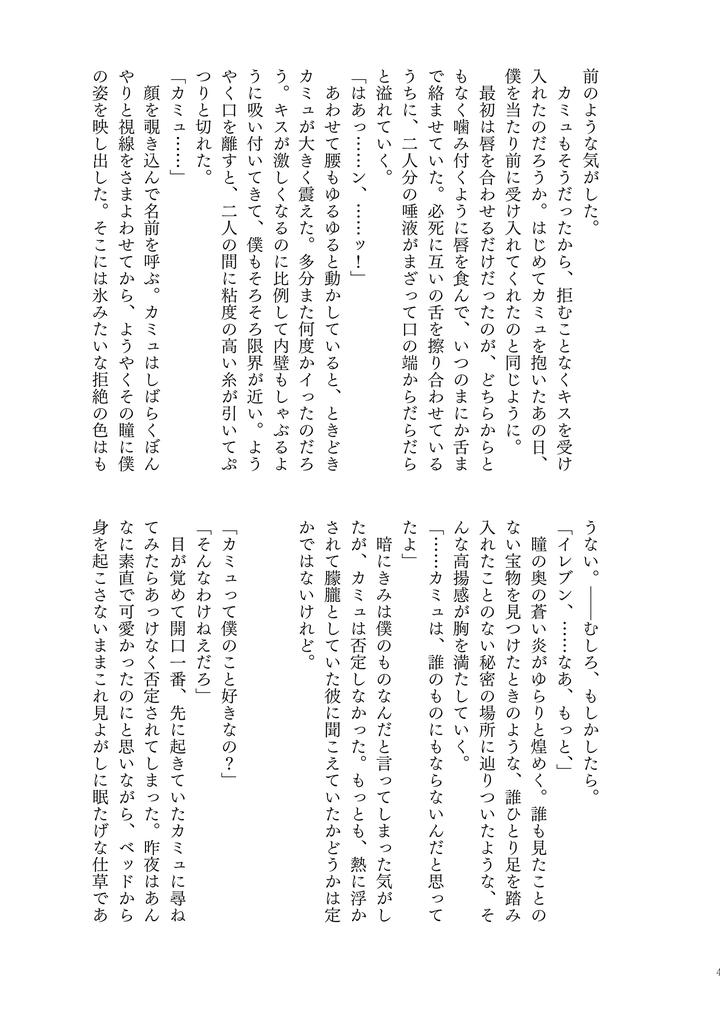 Dragon-Quest-Xi-Dj-Your-Fault-By-Mgs-Tsumugi-Jp page 31