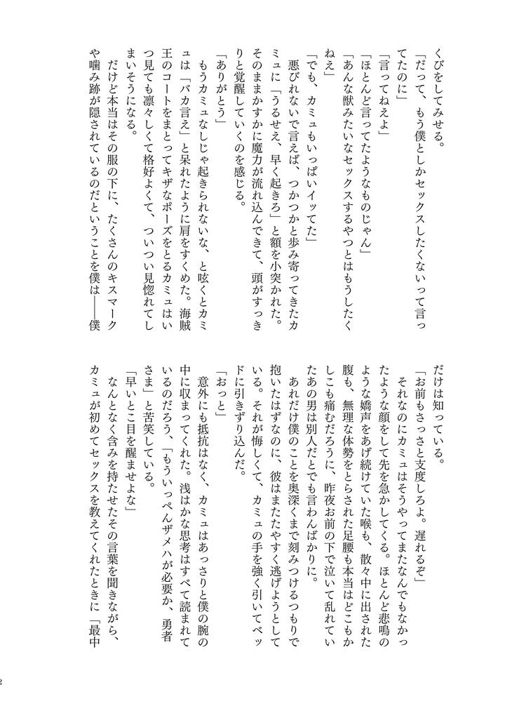 Dragon-Quest-Xi-Dj-Your-Fault-By-Mgs-Tsumugi-Jp page 32