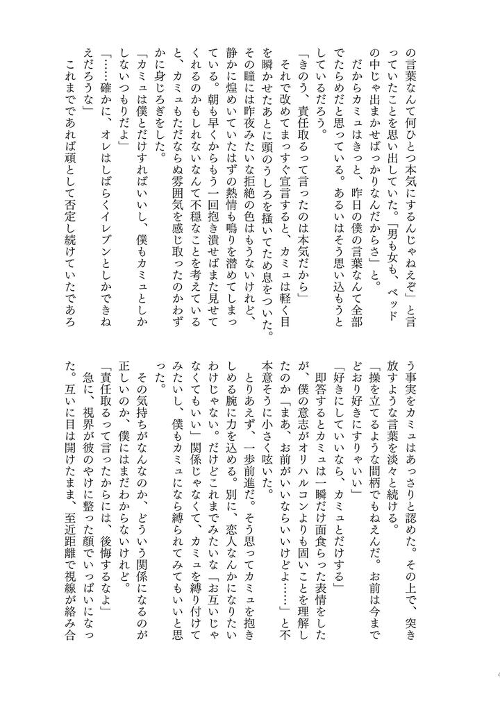 Dragon-Quest-Xi-Dj-Your-Fault-By-Mgs-Tsumugi-Jp page 33