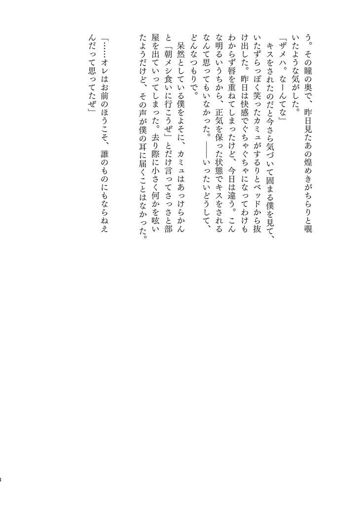 Dragon-Quest-Xi-Dj-Your-Fault-By-Mgs-Tsumugi-Jp page 34