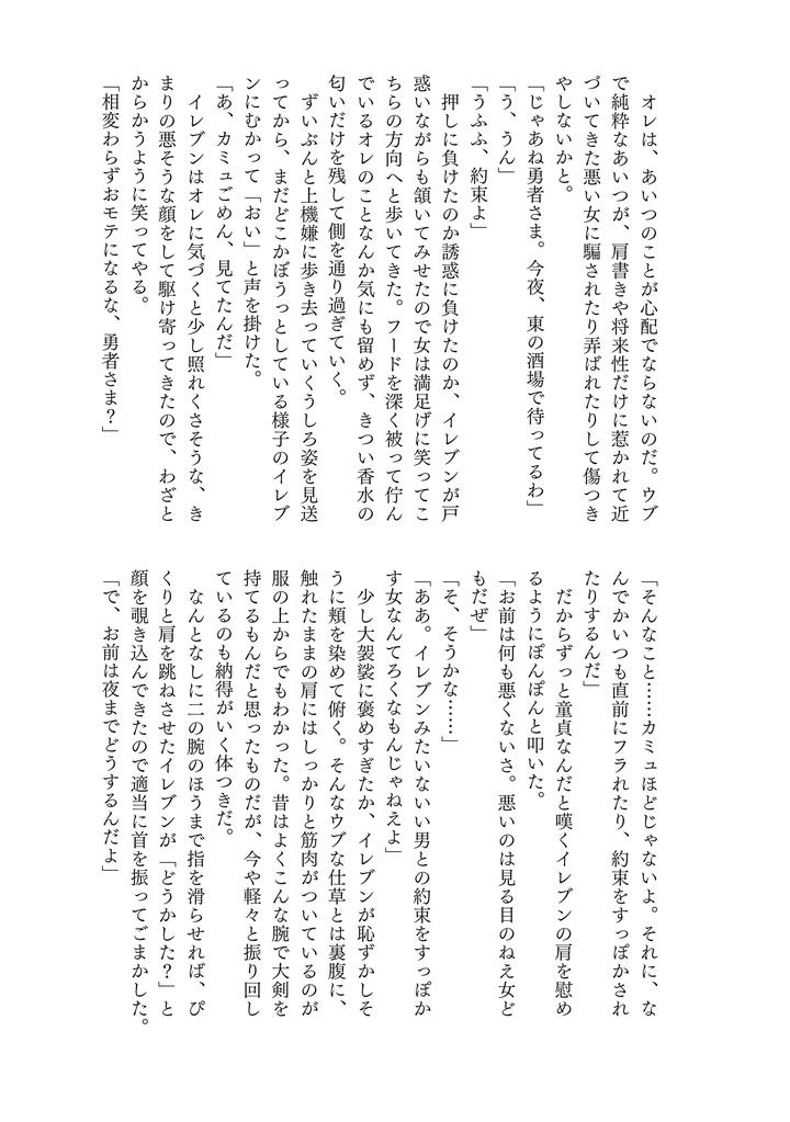 Dragon-Quest-Xi-Dj-Your-Fault-By-Mgs-Tsumugi-Jp page 37