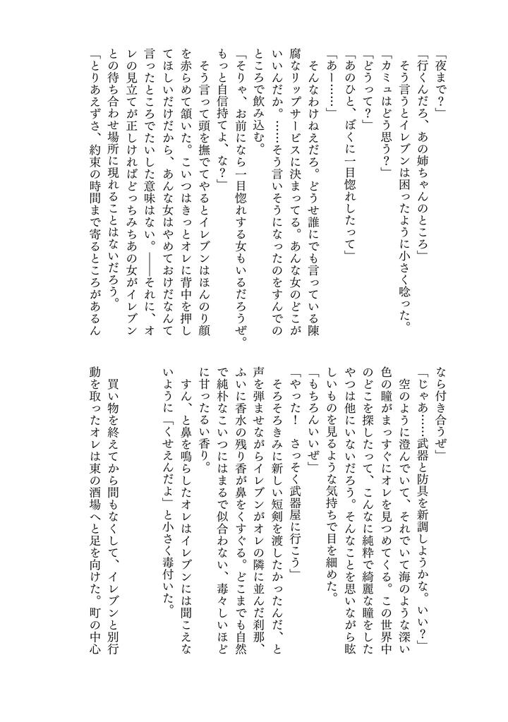 Dragon-Quest-Xi-Dj-Your-Fault-By-Mgs-Tsumugi-Jp page 38