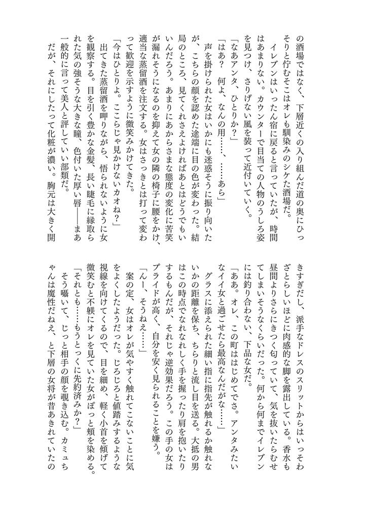 Dragon-Quest-Xi-Dj-Your-Fault-By-Mgs-Tsumugi-Jp page 39