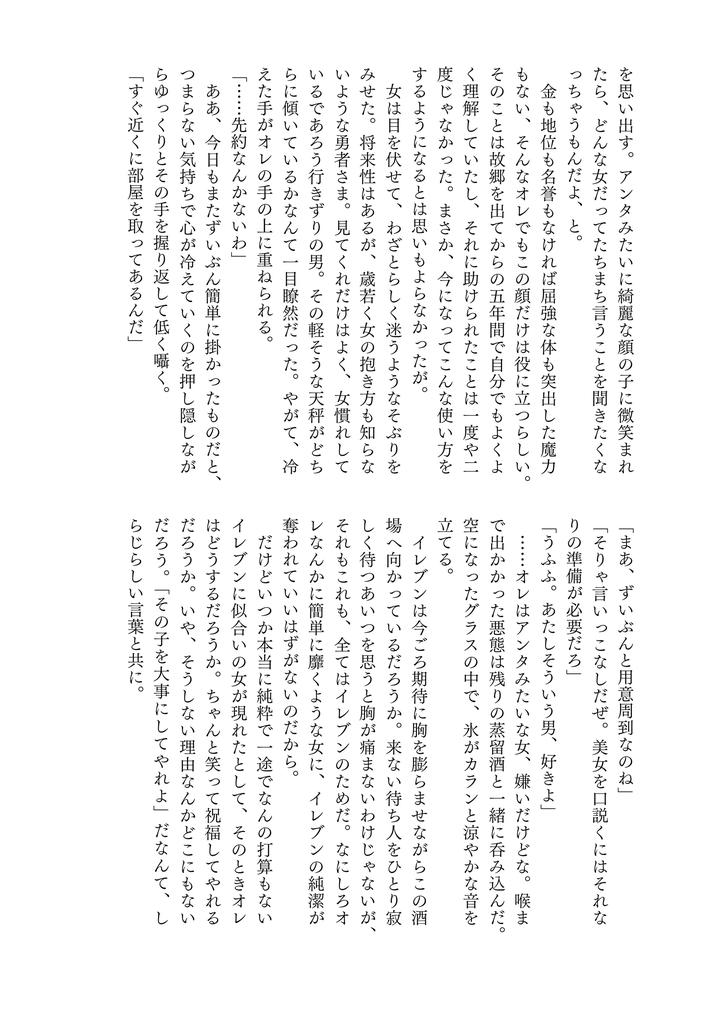 Dragon-Quest-Xi-Dj-Your-Fault-By-Mgs-Tsumugi-Jp page 40