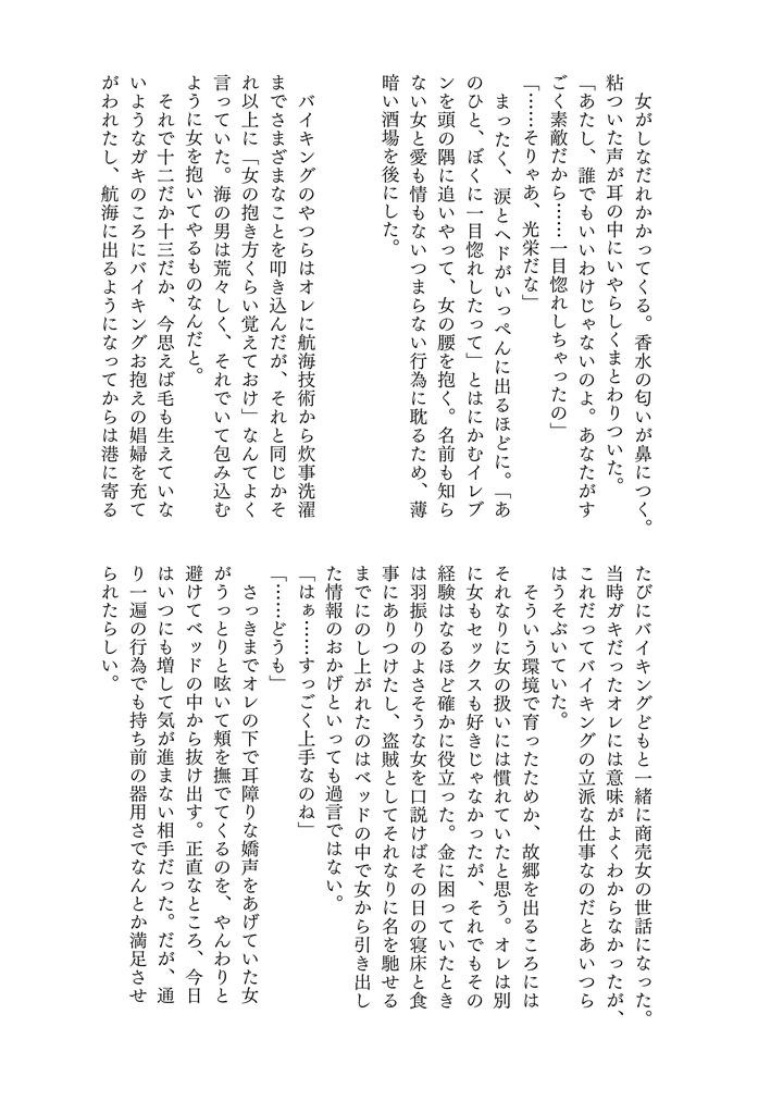 Dragon-Quest-Xi-Dj-Your-Fault-By-Mgs-Tsumugi-Jp page 41