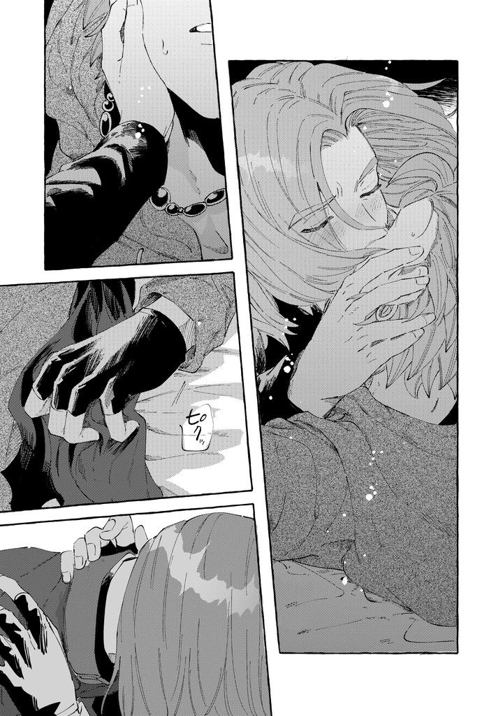 Dragon-Quest-Xi-Dj-Your-Fault-By-Mgs-Tsumugi-Jp page 59