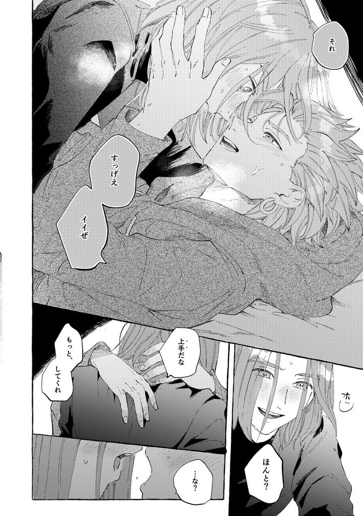 Dragon-Quest-Xi-Dj-Your-Fault-By-Mgs-Tsumugi-Jp page 70