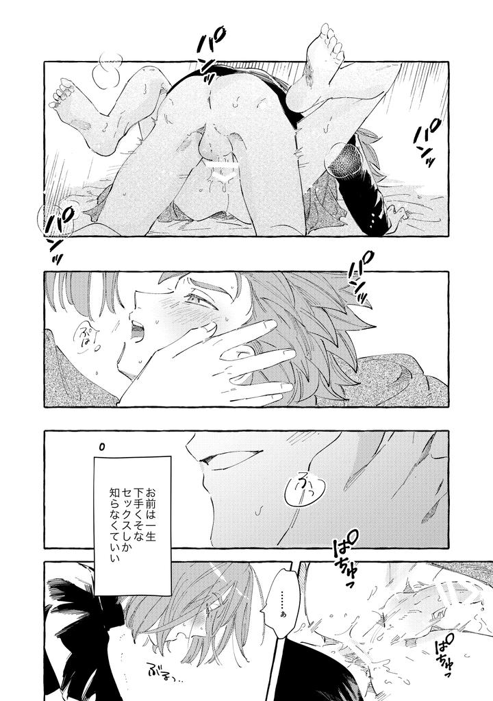 Dragon-Quest-Xi-Dj-Your-Fault-By-Mgs-Tsumugi-Jp page 72