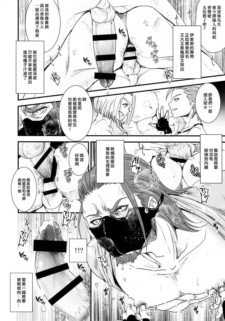 Dragon-Quest-Xi-Dj-Zettai-Reid-By-Atelier-Dr-Heads-Katou-Chakichi-Chn page 5